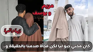 أحببت ملتزم أحببته حب من طرف واحد لكن فيوم الخطبة عرفت لي كان مخبيه رمضان مبارك 