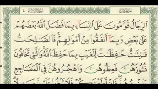 شرح تفسير لسورة النساء من آية 34 إلى آية 37 للشيخ فهد العمار  شرح تفسير لسورة النساء من آية 34 إلى آية 37 للشيخ فهد العمار