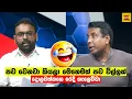 Download Lagu දොලවත්තගෙ රෙදි ලේෆ්ට් 😂| Najith Indika VS Dolawaththa | Sinhala Politics Memes