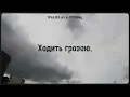 Небо (Sky) - Odyn v Kanoe (один в каное) Lyrics + English Sub