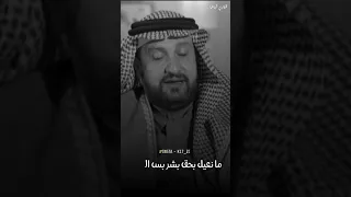 احنا من اللة خلقنا معدلين الشاعر وليد الخشماني حالات واتس اب دندنها