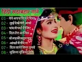 Download Lagu 90’S Old Hindi Songs💘 90s Love Song💘 Udit Narayan, Alka Yagnik, Kumar Sanu 🥰 Hindi Jukebox Songs