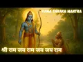 Download Lagu श्री राम जय राम जय जय राम Shri Ram Jay Ram Jay Jay Ram | Ram Dhun | Bhakti Song | Ram Bhajan