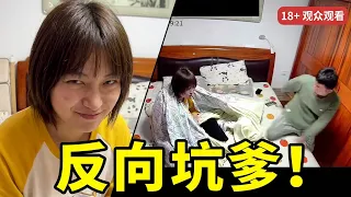 小可這波操作簡直是坑爹天花板,沒想到把自己也繞進去了。#萌娃日常 #家庭日常#坑爹的娃