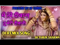 Download Lagu Main Tera Deewana Tu Meri Deewani Maharaja Dj Remix ll 3D Mega Brazil Mix ll Dj Tarun Sharma [3DPI
