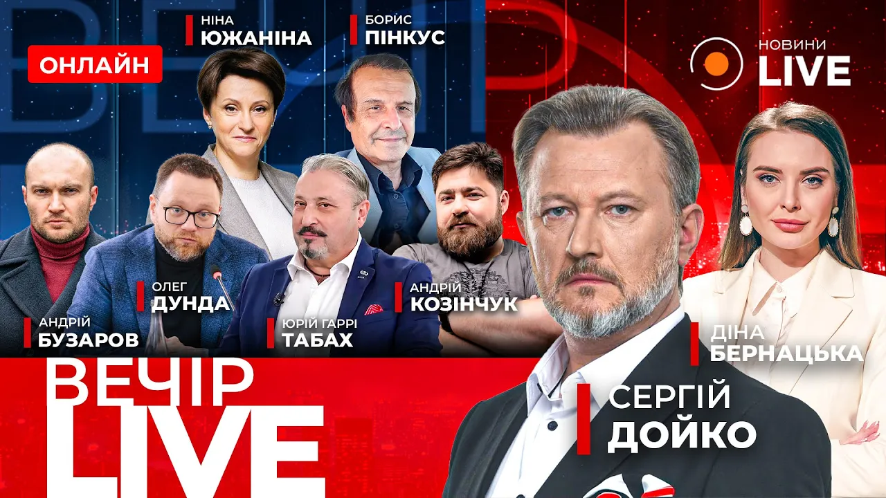 "Мирный план" от Орбана и что думают украинцы о переговорах с Путиным — эфир Вечір.LIVE