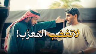 كرم مبالغ فيه في حائل أول مرة أشوف 