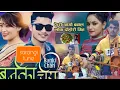 Download Lagu Banki chari new lok song  2020 Arjun sapkota with devi gharti song  play in sarangi by sobu bhandari