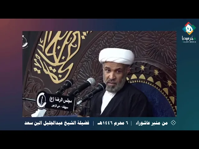 ⁣🔶 الماسونية - المكر العالمي وسيلة نافذة في اختطاف العقول | فضيلة الشيخ عبدالجليل البن سعد(حفظه الله)