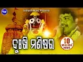 Download Lagu DUKHI MANISARA IJATA KETE | SriCharana Superhit Odia Bhajan | ଦୁଃଖି  ମଣିଷର ଇଜତ |Sidharth Bhakti
