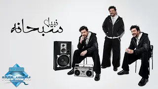                   نبيل   سبحانه دندنها