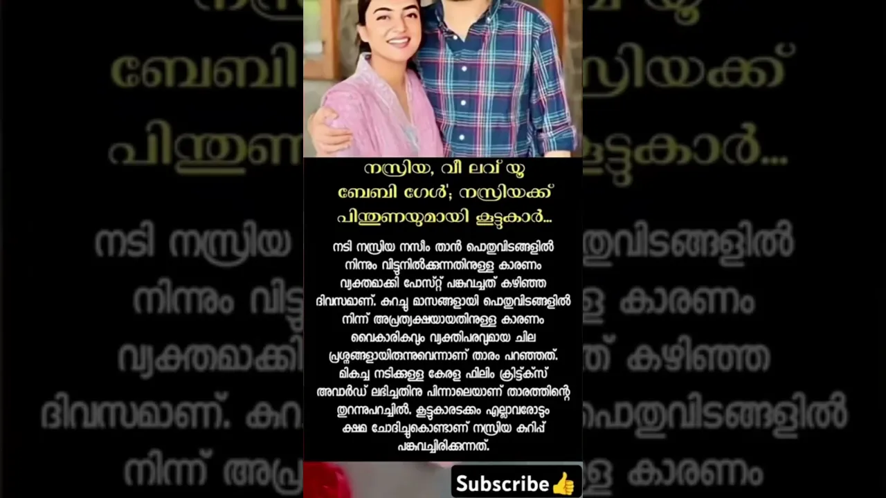 നാസിറിയ #shortvideo