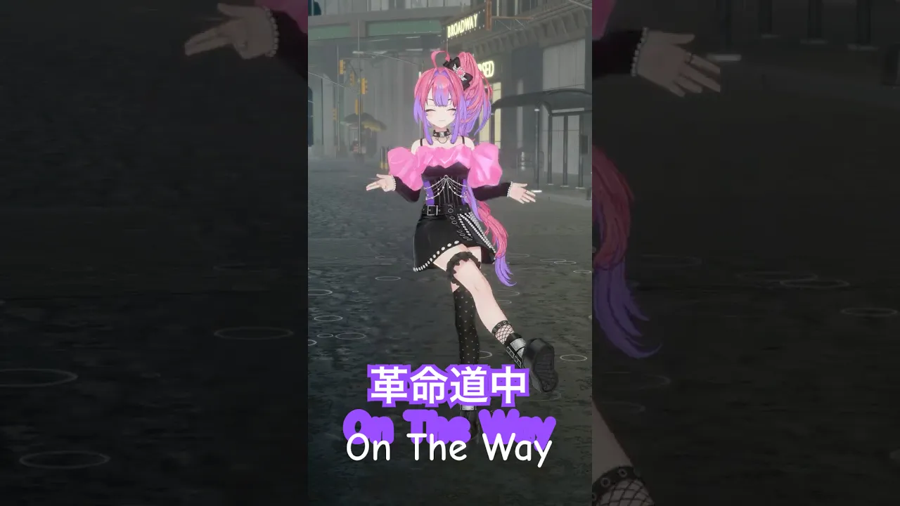 革命道中-On The Way踊ってみた！【#綺々羅々ヴィヴィ】#vtuber #hololive #dance