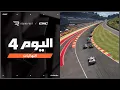 Download Lagu بطولة Rennsport في EWC 25  - اليوم 4 - النهائيات