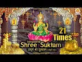 Download Lagu श्री सुक्त (ऋग्वेद) 21 बार जाप | Shree Suktam 21 Times |
