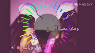 عمي يابو البار ريمكس       دندنها