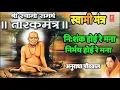 NISHANKH HOI RE MANA - TARAKMANTRABY ANURADHA PAUDWAL || SWAMI OM ||TRADITIONAL - DEVOTIONAL SONGS