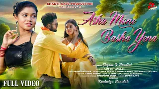 asha mone bashayena full video new santali video 2025 shyam u0026 nandini kumar sawan u0026 nirmala