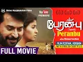 Lagu Peranbu Tamil Full Movie || English Subtitle || HD 1080P || Mammootty, Anjali||Tamil Emotional Movie