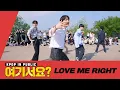 Download Lagu [A2be 여기서요?] 엑소 EXO - LOVE ME RIGHT | 커버댄스 Dance Cover @20220529 Busking