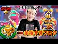 Download Lagu Cara meningkatkan peluang Anda untuk menang dalam pertempuran serius [Brawl Stars]