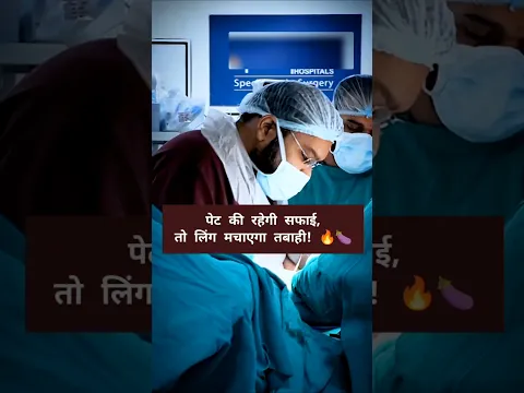 कब्ज और लिंग की कमजोरी #constipation
