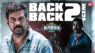  aanakkallan biju menon kanika siddique suraj venjaramoodu sun nxt