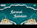 Download Lagu Karunai Kadalam | Muslim Devotional Songs | Lord Allah Songs Tamil | Saregama Tamil Devotional