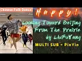 Download Lagu 【MULTISUB+PinYin】Looking Toward Beijing From The Prairie | China  Super Dancing Star LiuFuYang 刘福洋