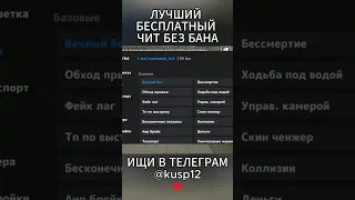 Скачать бесплатный чит на Блек раша Чит на Black Russia Blackrussia блекраша читы 77 