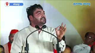 Kolhapur Nitin Banugade Speech   नितीन बानुगडे पाटलांचं झंझावाती भाषण   Maharashtra Times
