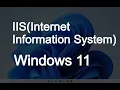 Lagu How to Install IIS in Windows 11 #IIS #internetinformationservice