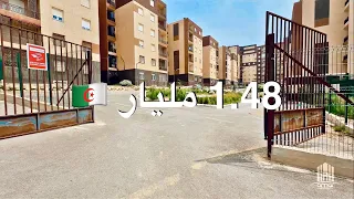 شقة F4 بـ 1.48 مليار 🇩🇿 في معالمة | صاحب العقار : 0541425676