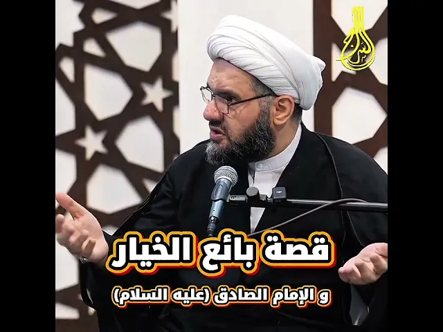 ⁣تعرف على قصة بائع الخيار مع الإمام الصادق عليه السلام | سماحة الشيخ هيثم الرماحي |#السراج