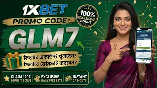1xbet কিভাবে খেলবো | 1xbet কিভাবে খুলবো | 1xbet promo code 2026 | 1xbet account kivabe khulbo |