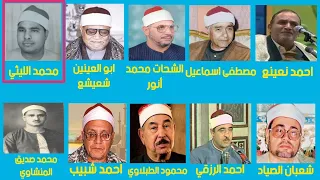 اجمل مقاطع نهاوند بصوت 10 من كبار القراء 2021 ملاحظة اسم القناة سابقا منوعات دينية  اجمل مقاطع نهاوند بصوت 10 من كبار القراء 2021 ملاحظة اسم القناة سابقا منوعات دينية