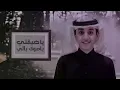 ياجميله - محمد بن غرمان (2024)