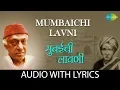 Download Lagu Mumbaichi Lavni Lyrical | मुंबईची लावणी | Chhota Gandharva