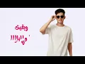 أغنية سوشي 2026- غناء حسام الصنعاني (Cover Attar)
