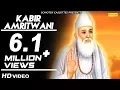 Lagu Kabir Amritwani Vol 1| कबीर अमृतवाणी | Rakesh Kala | Biggest Hits Of Era | Sonotek