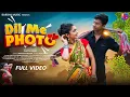 Lagu Dil Me Photo / New Nagpuri Song 2025 / Nagpuri Video / Abhishek \u0026 Rimjhim / Satya \u0026 Barkha