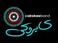 Ethbat Makanak - Cairokee