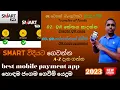 how to use BOC smart pay app BOC QR code scanning BOC Create QR code BOC Transfer of funds