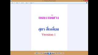 เพลง สูตร  สี่เหลี่ยม version1 จ้า