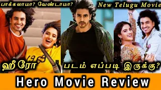 hero 2022 new telugu movie review by mk vision tamil