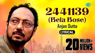 2441139 bela bose lyrical video 2441139 anjan dutta shunte ki chao bangla song