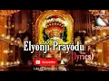 Lagu ELLYONGI PRAYODU - LYRICS |Dr |Vidyabhushana | ಎಲ್ಯೋಂಜಿ ಪ್ರಯೋಡು