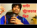 What is Data Structure Data Structure Bangla Tutorial Data Structure and Algorithm Bangla