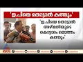 'ഇപിയെ തൊട്ടാൽ അഴിമതിയുടെ കൊട്ടാരം മൊത്തം കത്തും'