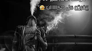 حالة واتس اب عيشنا وشوفنا 